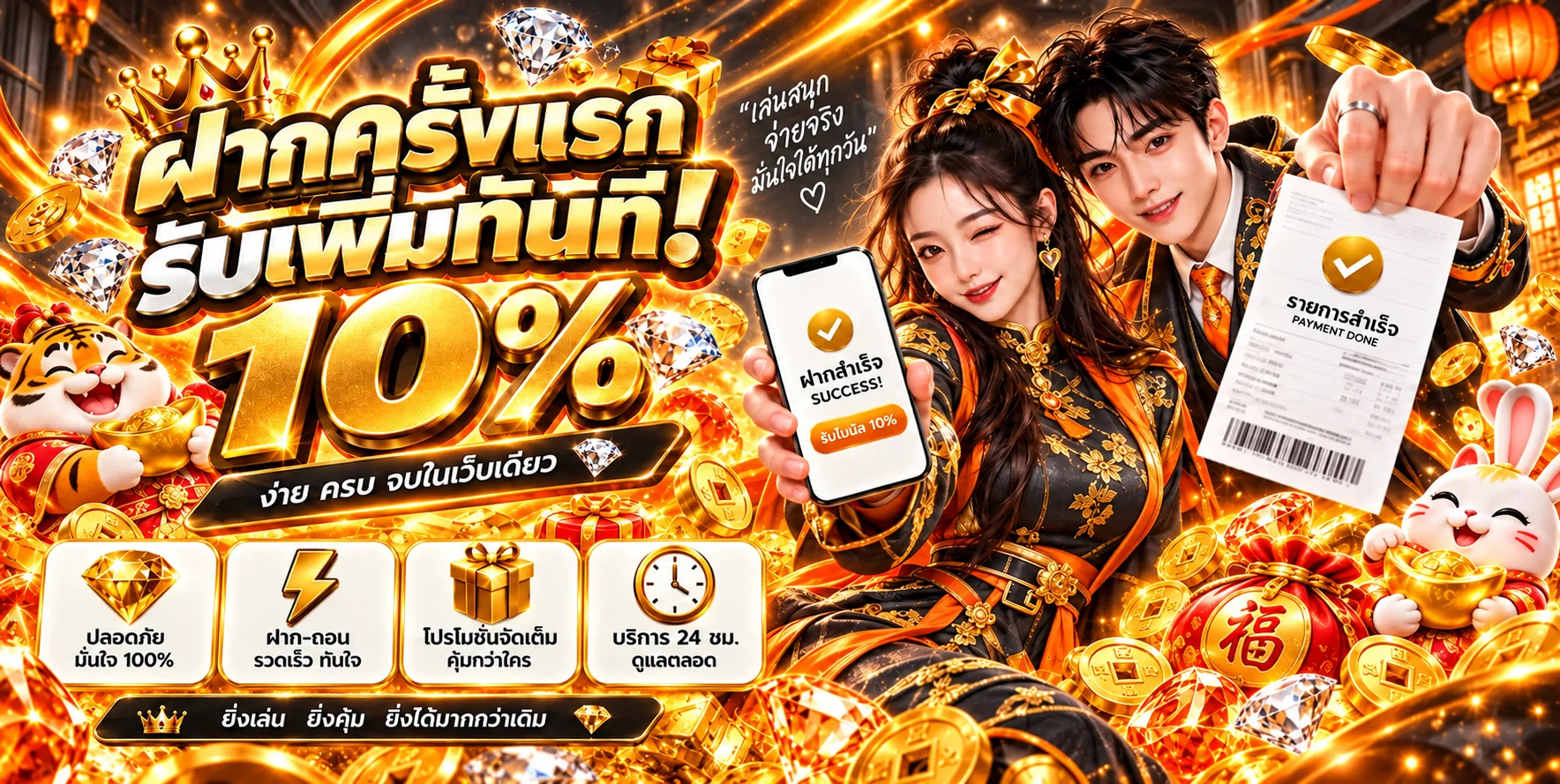 มหาศาลหวย (Mahasan Lotto) | หวยออนไลน์ ผลหวยวันนี้