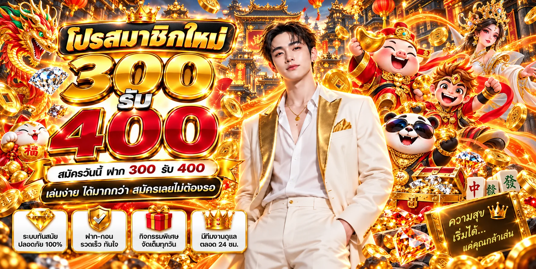 มหาศาลหวย (Mahasan Lotto) | หวยออนไลน์ ผลหวยวันนี้